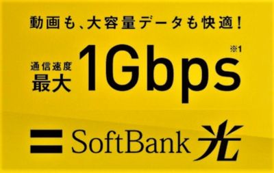 ソフトバンク光 1Gbps - LEAD conference 巣鴨Aの設備の写真