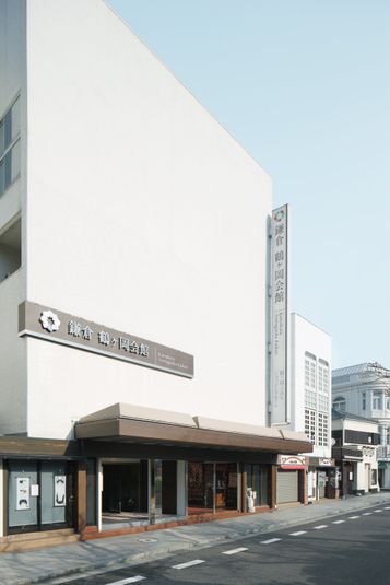 瑞葉MIZUHA-（会議利用） - KOTOWA 鎌倉 鶴ヶ岡会館