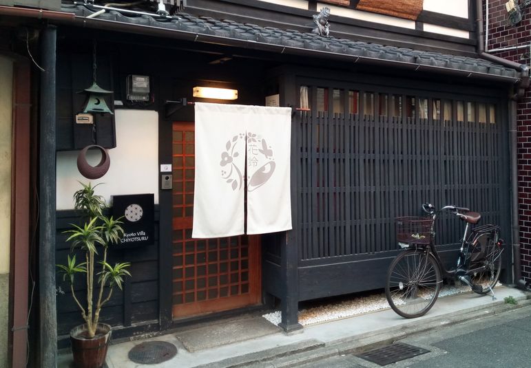 コンパクト可愛いインスタ映え町家 - 花鈴京都 ちよつる