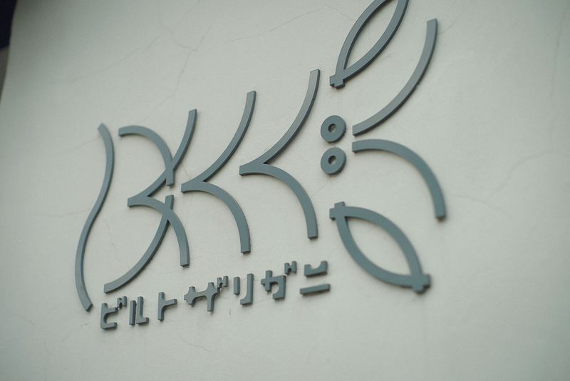 貸会議室 - 貸会議室 - ビルトザリガニ４階