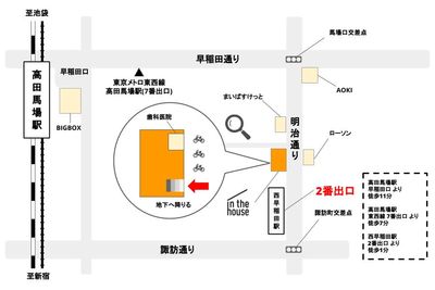 周辺ご案内図 - in the house / Nishiwaseda 【半貸切】収録・配信・イベント等のその他の写真