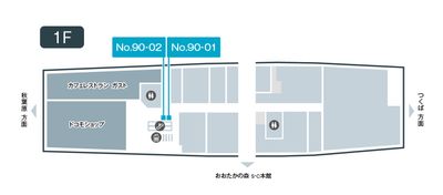 テレキューブ 流山おおたかの森 こかげテラス １F 90-01の室内の写真