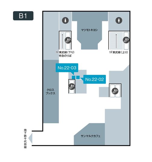 南側地下コンコース 22-03 - テレキューブ 東武鉄道北千住駅 改札内B1F