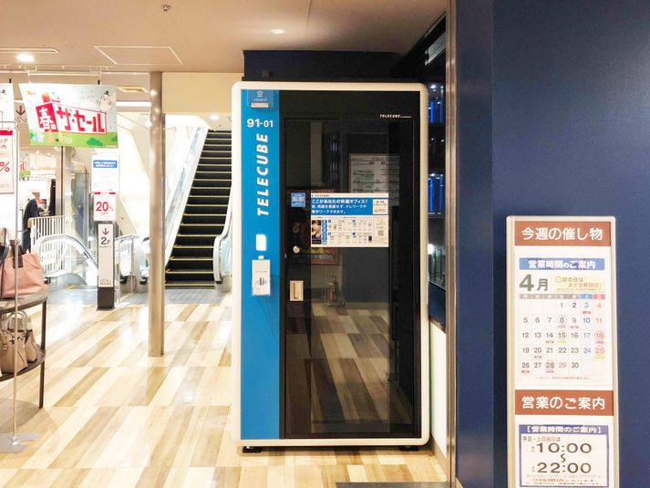 3F 91-01 - テレキューブ イトーヨーカドー船橋店 東館