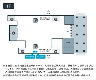 テレキューブ 小田急電鉄 経堂駅改札内 12-02の室内の写真