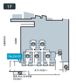 テレキューブ 大手町フィナンシャルシティ (大手町グランキューブ) 24-01の室内の写真