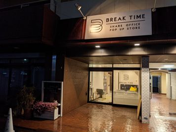 BREAK TIME 本店 撮影・会議室・テレワーク・ママ会の入口の写真