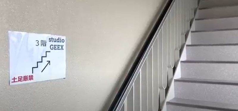 レンタルスタジオ - studio GEEX