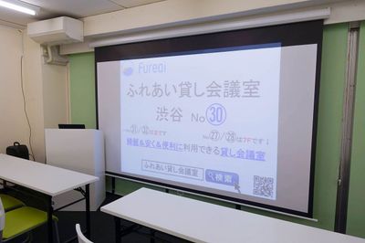 ふれあい貸し会議室 渋谷新生 ふれあい貸し会議室 渋谷No30の室内の写真