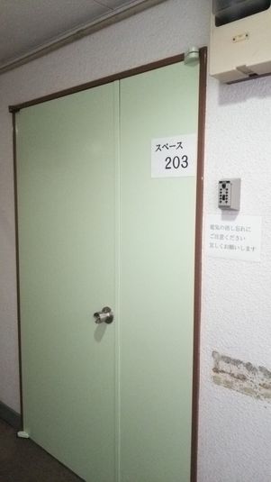 スペース203 - 福岡大橋レンタルスタジオ