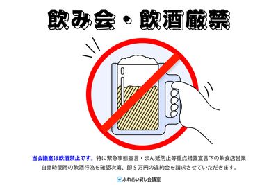 ふれあい貸し会議室 天王寺アメニティ ふれあい貸し会議室 天王寺B-201のその他の写真