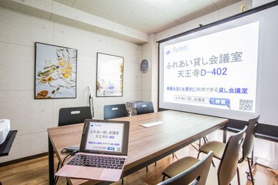 ふれあい貸し会議室 天王寺アメニティ ふれあい貸し会議室 天王寺D-402の室内の写真