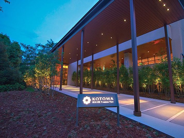 萩華(会議･パーティー会場) - KOTOWA奈良公園