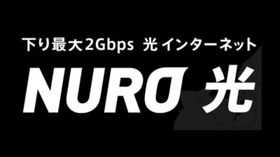 WIFI: NURO光 2Gbps - LEAD conference 駒込 A-1の設備の写真