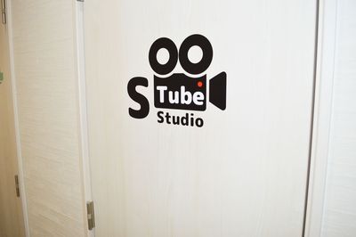 入口ドア - 真和スクエア S-Tube Studio（エスチューブスタジオ）の入口の写真