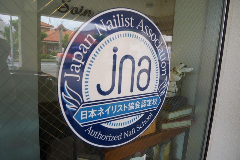 貸会議室 - ネイルスペシャリスト育成校ソワン