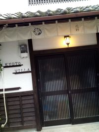 花鈴京都 風華 オトナ可愛い隠れ家の町家の外観の写真