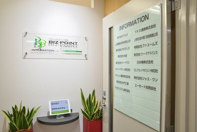 BIZ-POINT ICビル会議室の入口の写真
