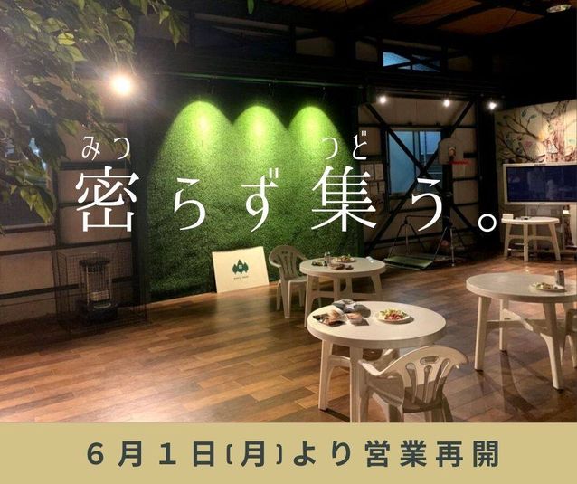 走れて遊べるレンタルスペース - moris base