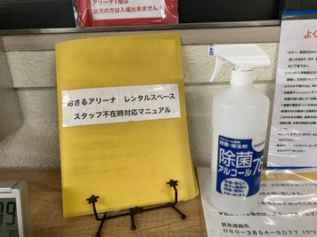 アルコール消毒 - おさるアリーナ 多目的スペースの設備の写真