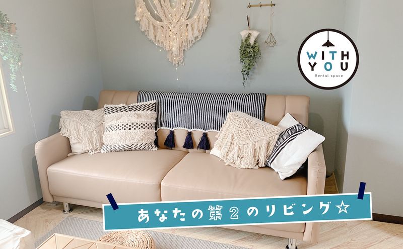 デザイナーズ【Wityou京橋】 - WITHYOUあたしんち京橋