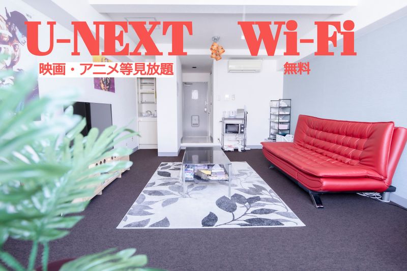 映画見放題おうちスペース - セイコウ光袋町ビル