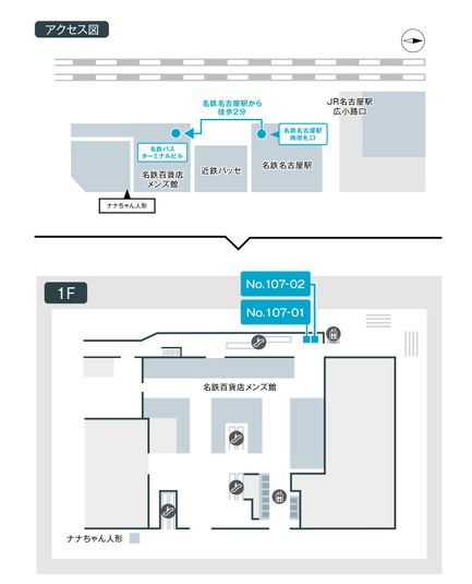 107-01 - テレキューブ 名鉄バスターミナルビル