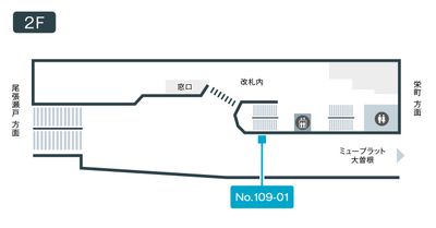 テレキューブ 名古屋鉄道 大曽根駅 2F改札外 109-01の室内の写真