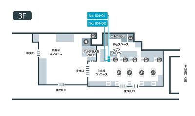 テレキューブ JR西日本　新大阪駅在来線改札内 104-01の室内の写真