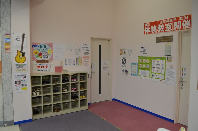 大ホール - 北勢堂ヤマハ音楽教室いなべ