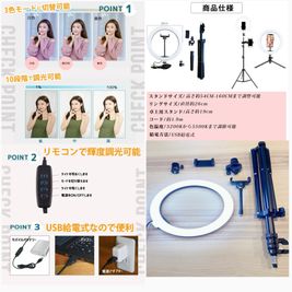 リングライトあり！
高さ1.6m  リモコン操作
明るさ10段階調整 - Oto Space 本厚木の設備の写真