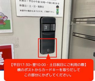 平日17時30分〜翌10時・土日祝日は1階入り口のカギをあけて入館ください。 - 川口駅前とらのワークスペース 川口駅前とらのスペース３０１の入口の写真