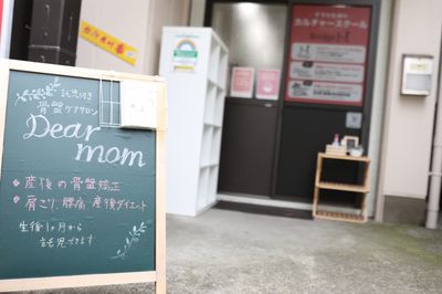 骨盤ケアサロンDear mom スタジオ&サロン 板橋の外観の写真