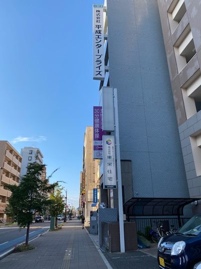 Room2　 - 平成エンタープライズ　HEGビル