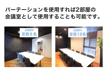 開口の広い窓に面した明るい会議室です。
備付けのパーテーションを使用して会議室を2部屋に変更できます。 - 東邦オフィス福岡天神 貸し会議室①~⑤名様貸切プランの室内の写真