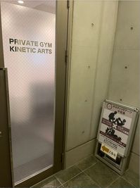 ジム入口 - キネティックアーツ中目黒 シェアジム60minの入口の写真