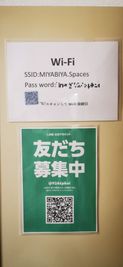 Wi-Fi完備 - レンタルスペース雅屋　高円寺店 パーティールーム２号店の設備の写真