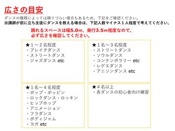 ※広さを必ず確認の上ご予約ください。 - ONSTA｜オンスタ Aスタジオのその他の写真
