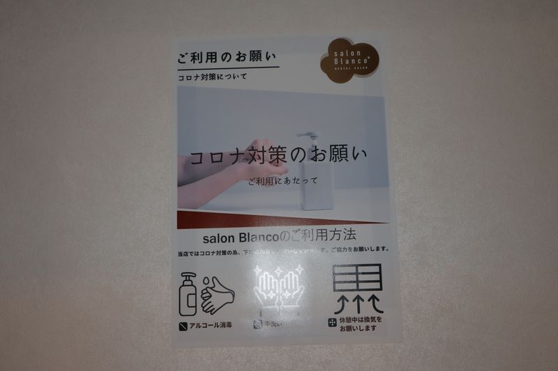 salon Blanco伏見店【完全個室】 - レンタルサロンBlanco　