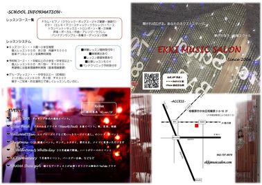 エッキミュージックサロン 貸切ライブスペースの室内の写真
