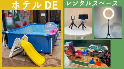 オプションも沢山ございます。 - どやねんホテルズ バクロ ゼブラ部屋の室内の写真