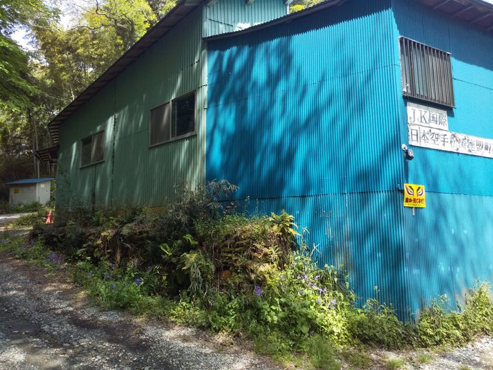 日本空手松涛連盟町田支部三宝館／キックボクシングJKKG - 三宝館／JKKG