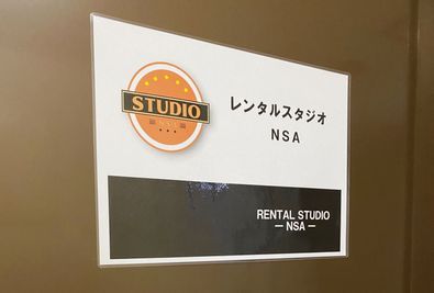 レンタルスタジオNSA 2号店 （ 細川ビル ）の入口の写真