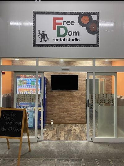 FreeDom 2階スタジオ - レンタルスタジオFreeDom