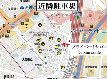 レンタルサロン Dream smile 神戸駅前店 レンタルサロンDreamsmile神戸駅前店のその他の写真