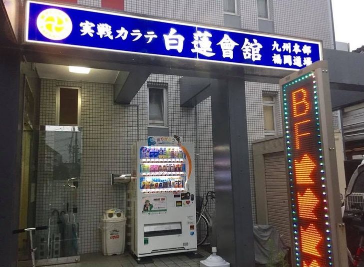 会議室 - Share Studio Fukuoka