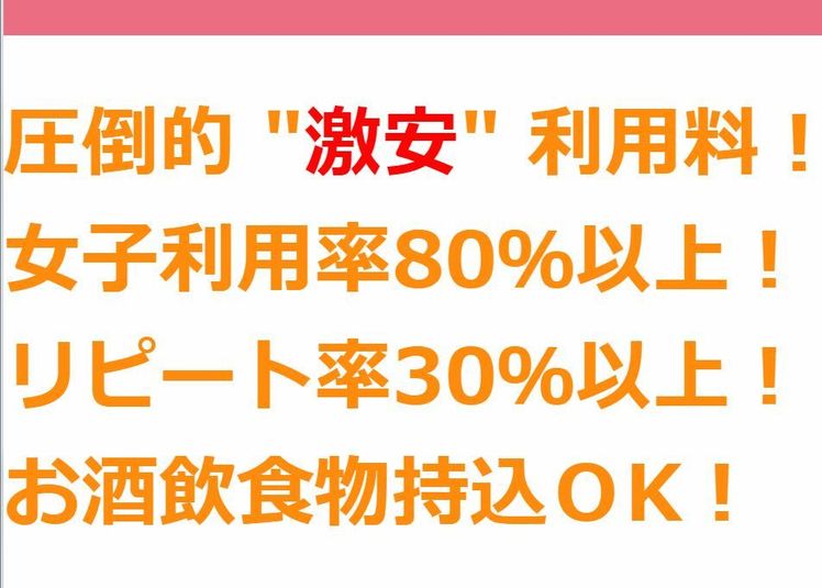 次世代型多目的スペース - レンタルスペースミラクルイン横浜