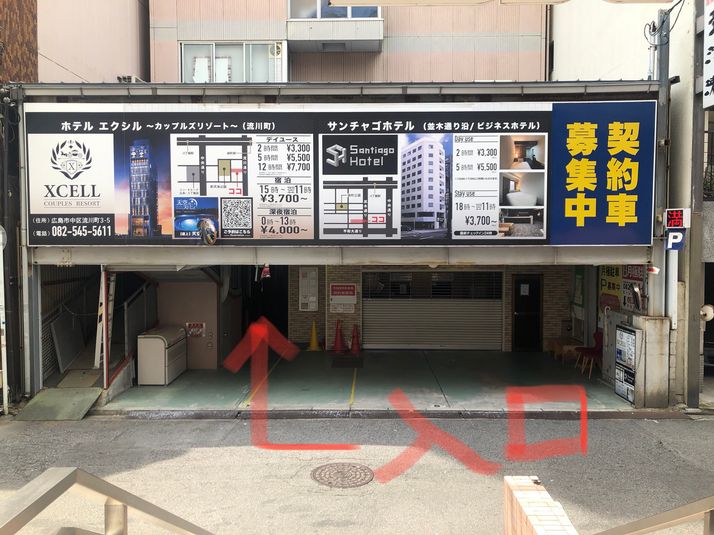 映画見放題おうちスペース - セイコウ光袋町ビル