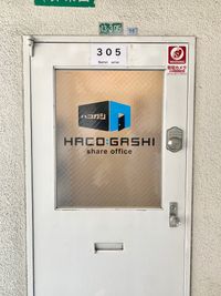入口 - シェアサロン ハコガシ 3F 305号室内 D号室の入口の写真