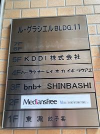 RemoteworkBOX bnb+新橋店 No.1の外観の写真